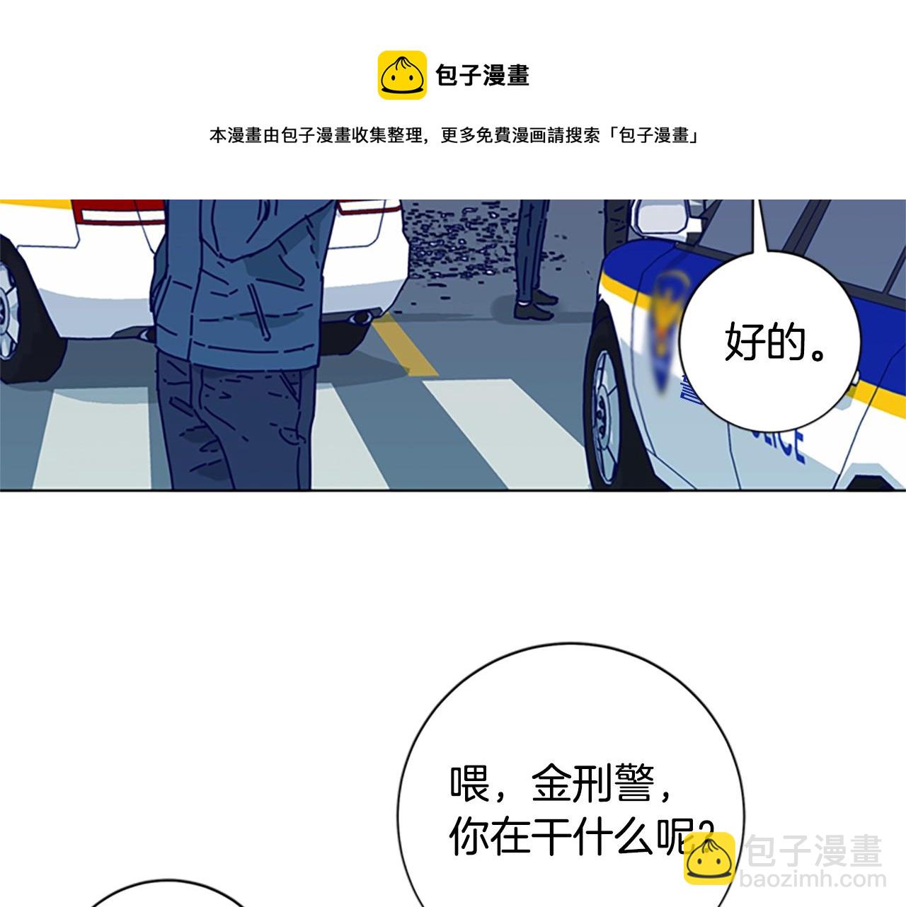 清道夫K - 第86話 特殊飛鏢(2/3) - 3