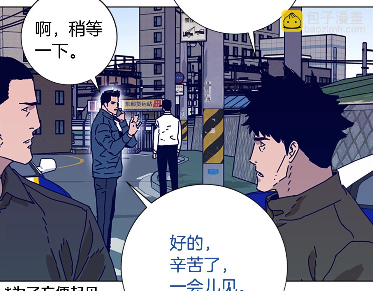 清道夫K - 第86話 特殊飛鏢(2/3) - 4