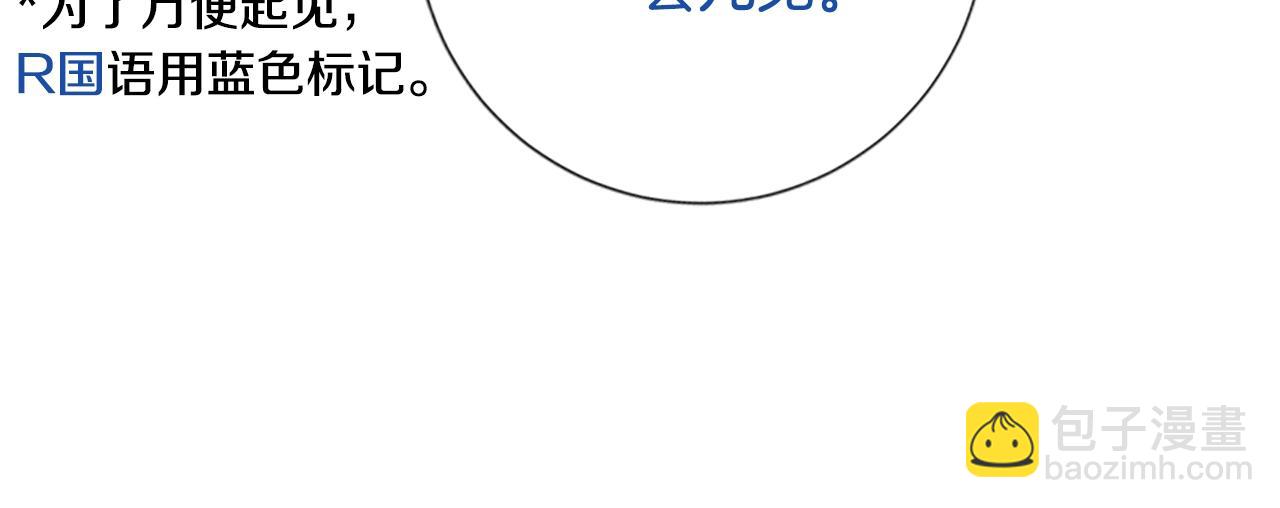清道夫K - 第86話 特殊飛鏢(2/3) - 5