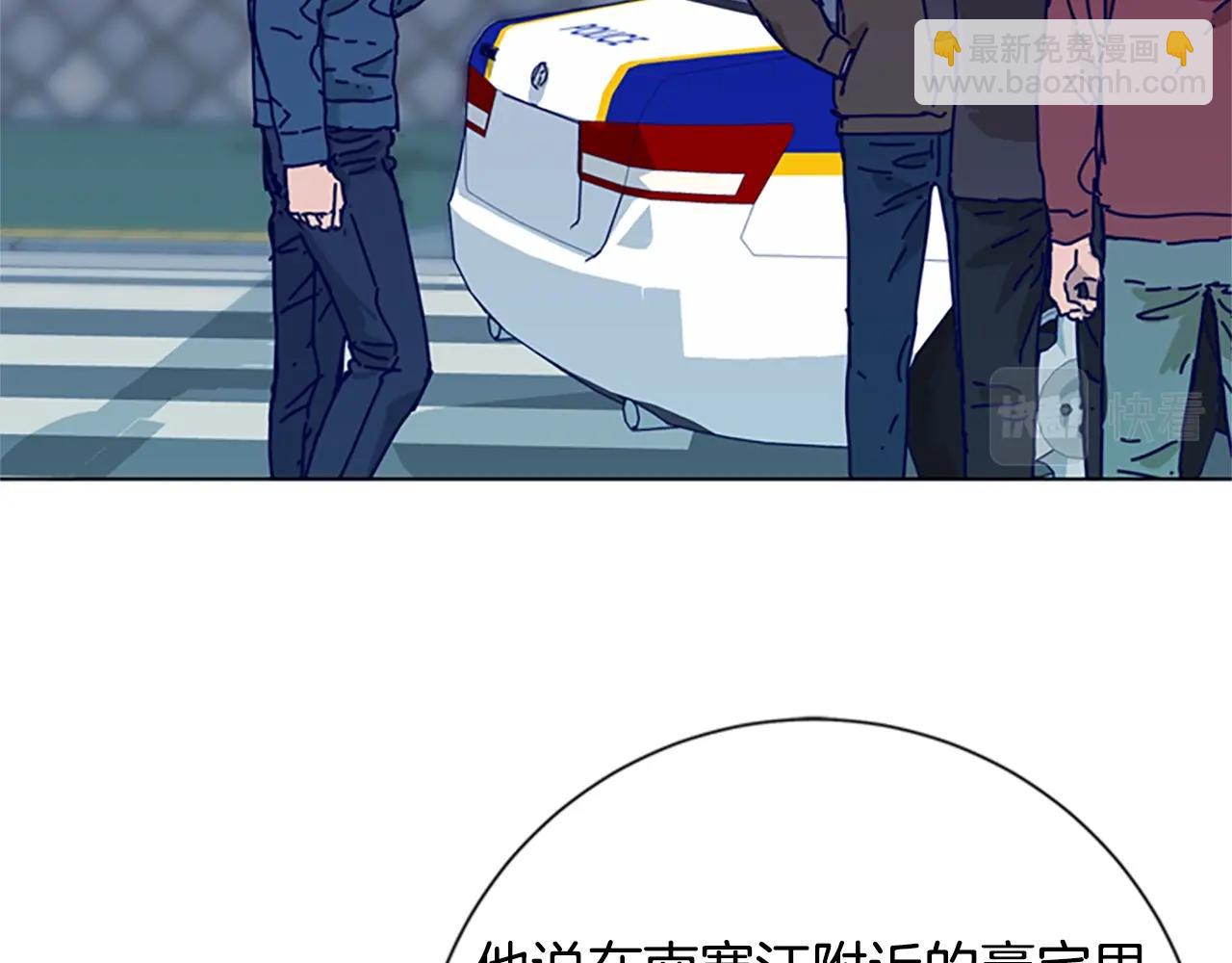 清道夫K - 第86話 特殊飛鏢(2/3) - 7