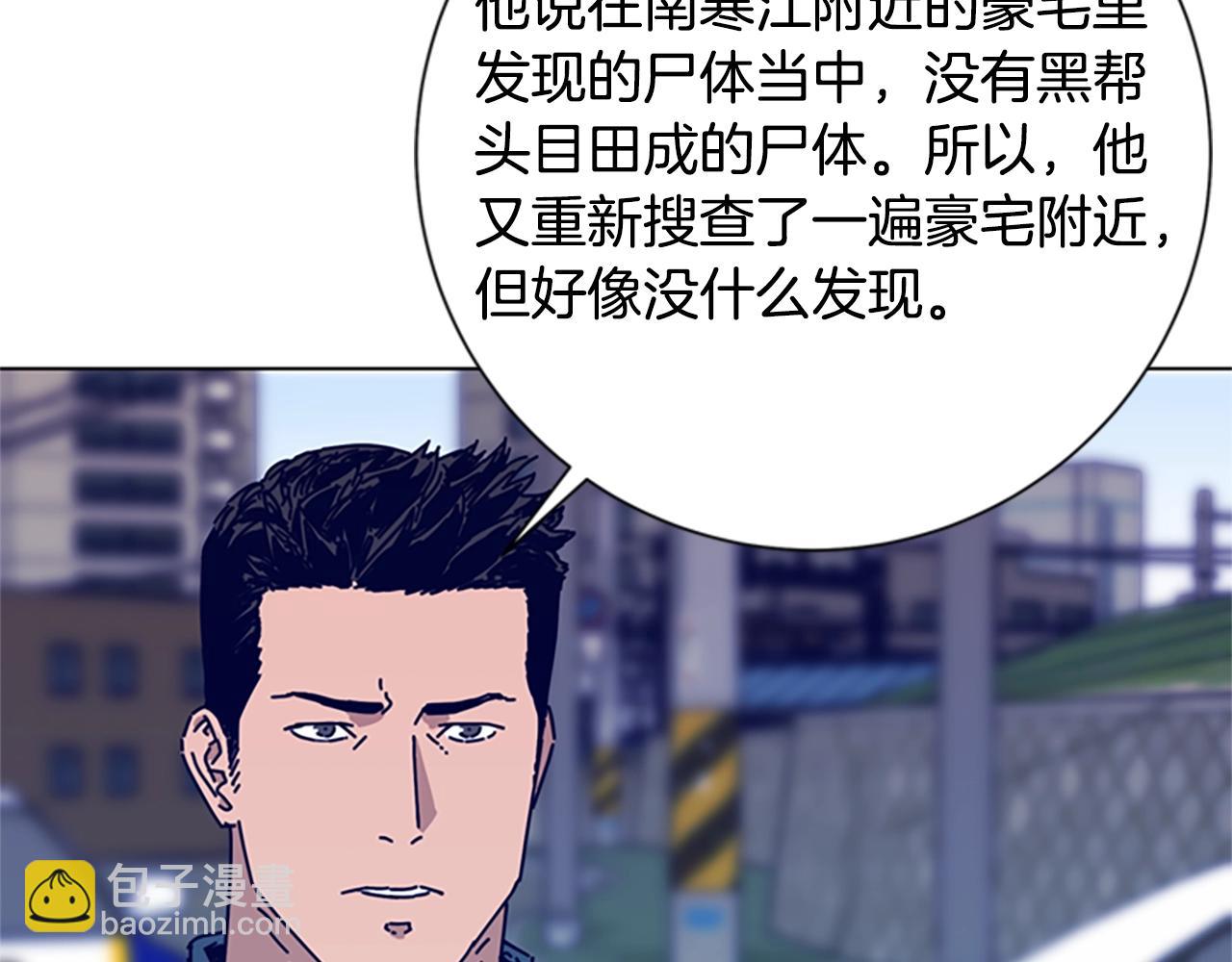 清道夫K - 第86話 特殊飛鏢(2/3) - 8