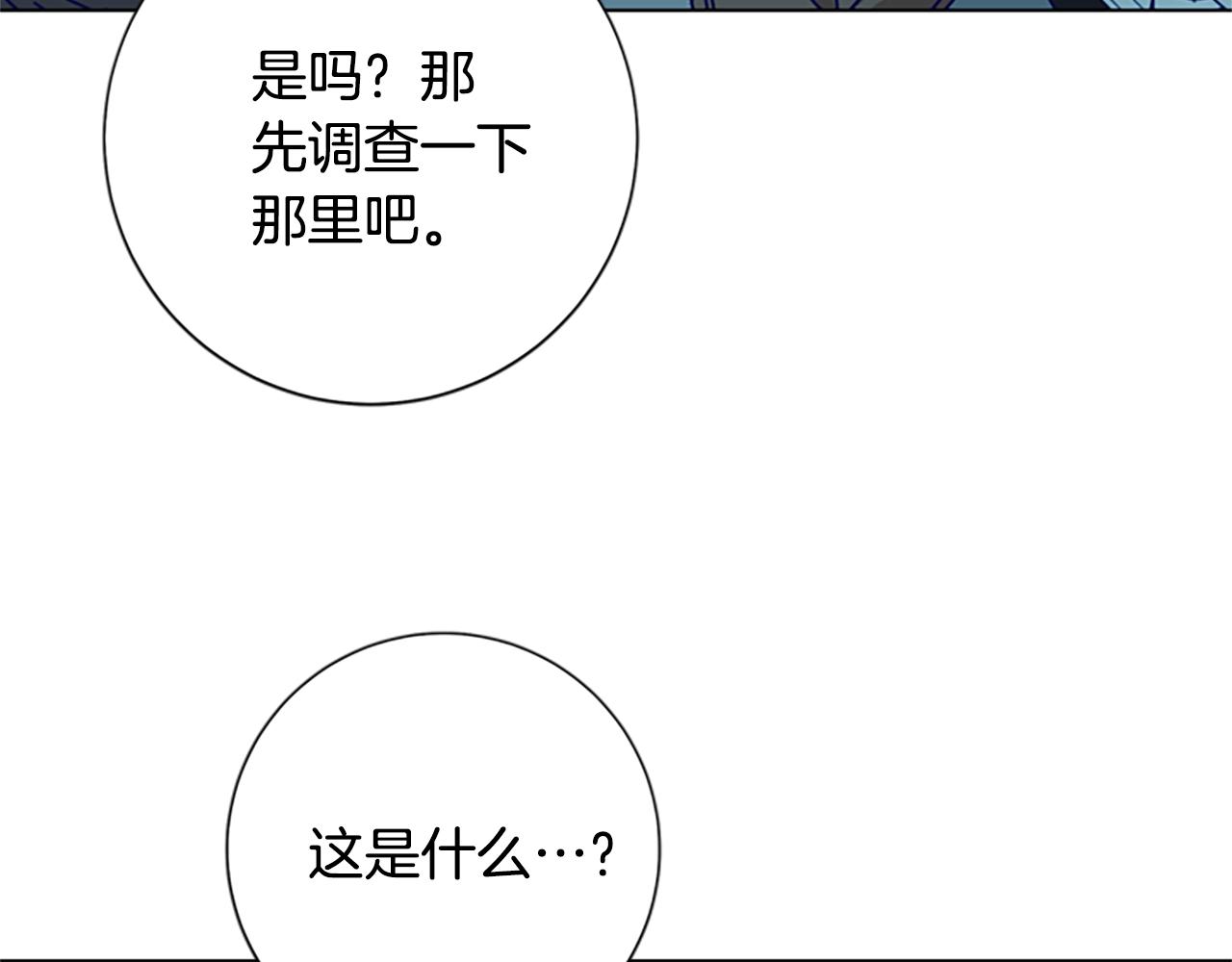 清道夫K - 第86話 特殊飛鏢(2/3) - 8