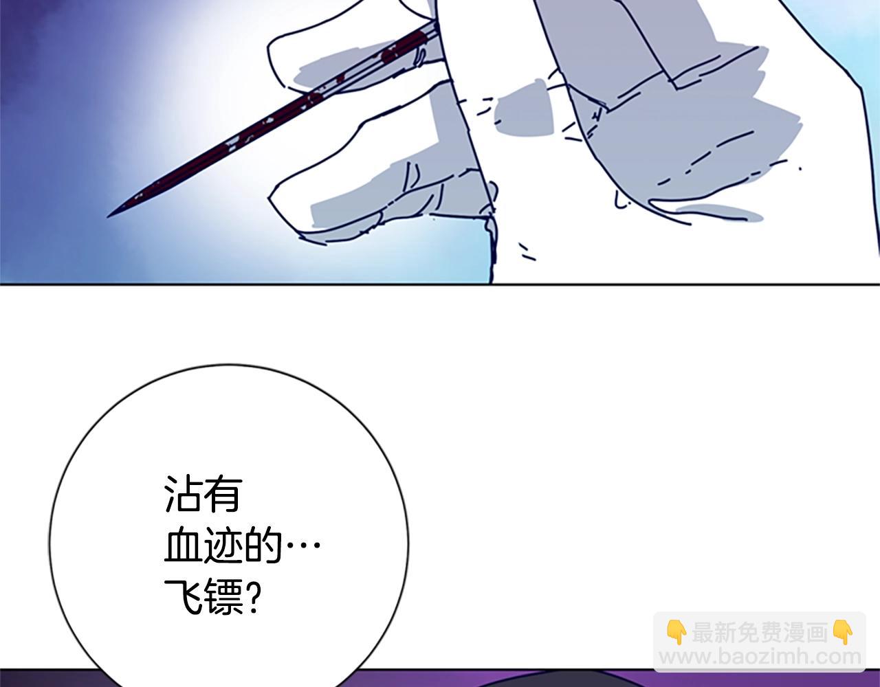 清道夫K - 第86話 特殊飛鏢(2/3) - 3