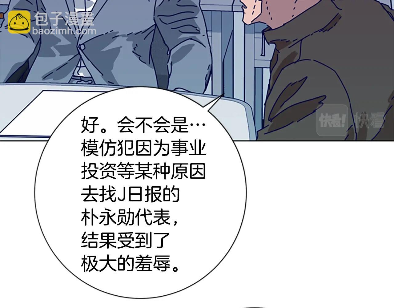 清道夫K - 第88話(1/3) - 2