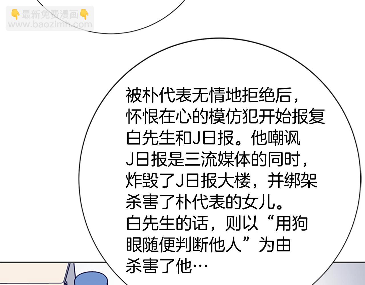 清道夫K - 第88話(1/3) - 5