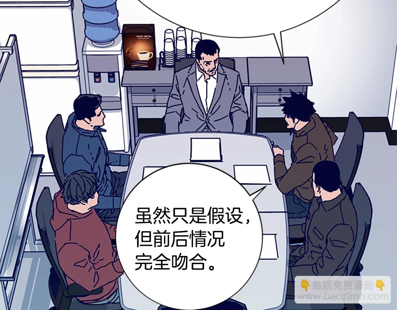 清道夫K - 第88話(1/3) - 6