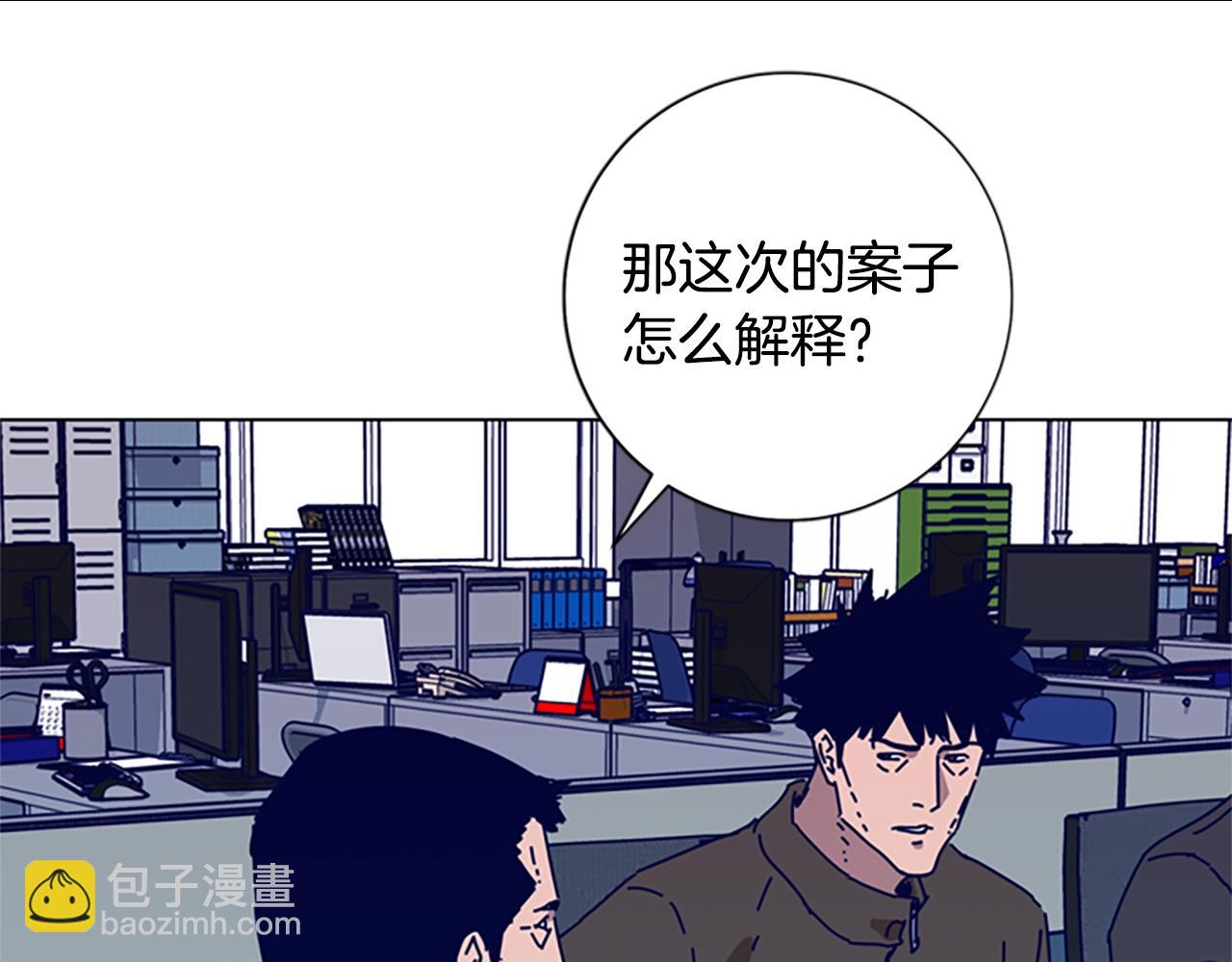 清道夫K - 第88話(1/3) - 8