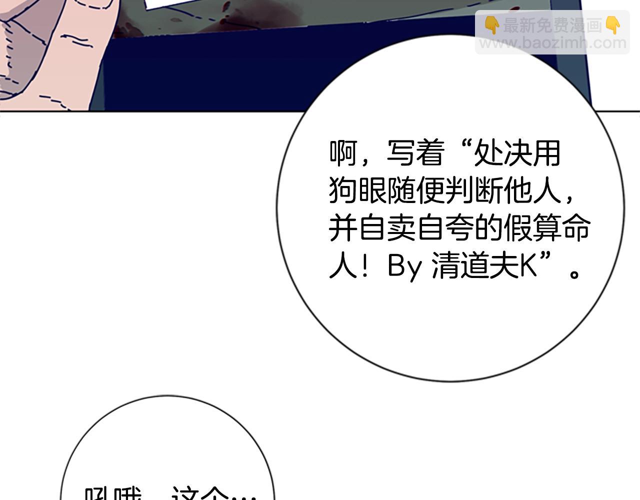 清道夫K - 第88話(1/3) - 2