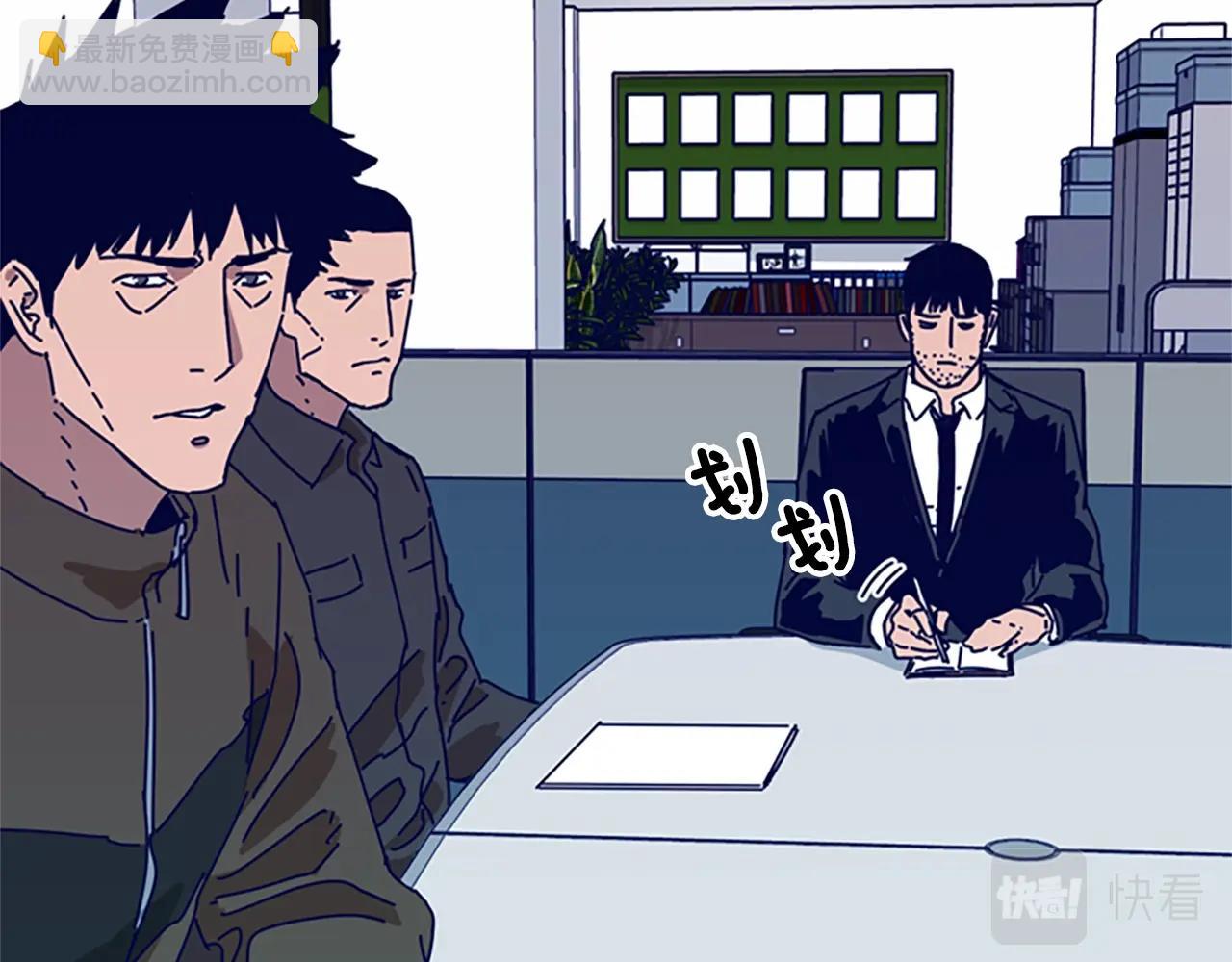 清道夫K - 第88話(1/3) - 4