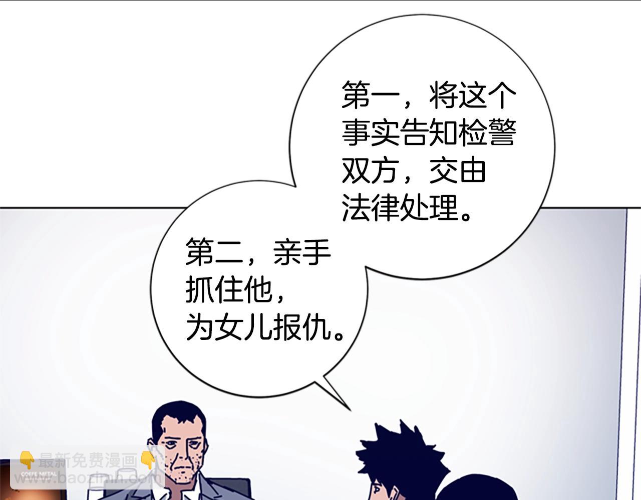 清道夫K - 第88話(1/3) - 8