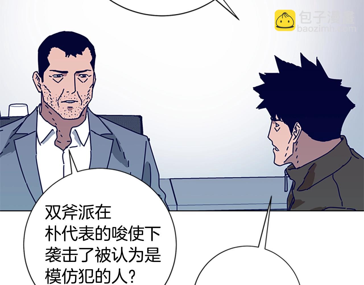 清道夫K - 第88話(1/3) - 3