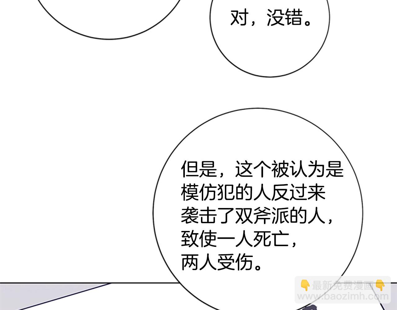 清道夫K - 第88話(1/3) - 4