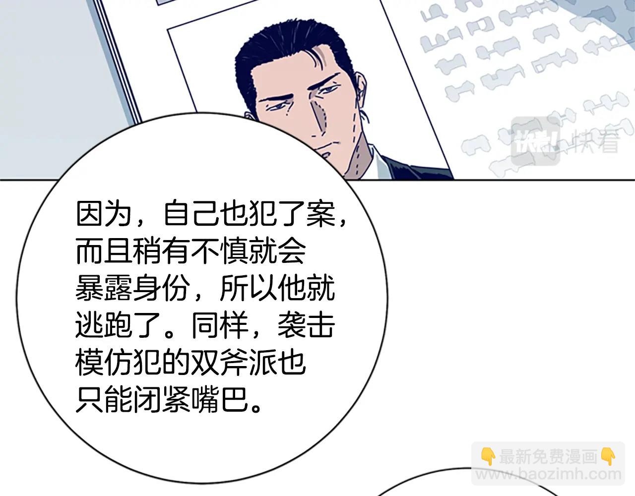 清道夫K - 第88話(1/3) - 6