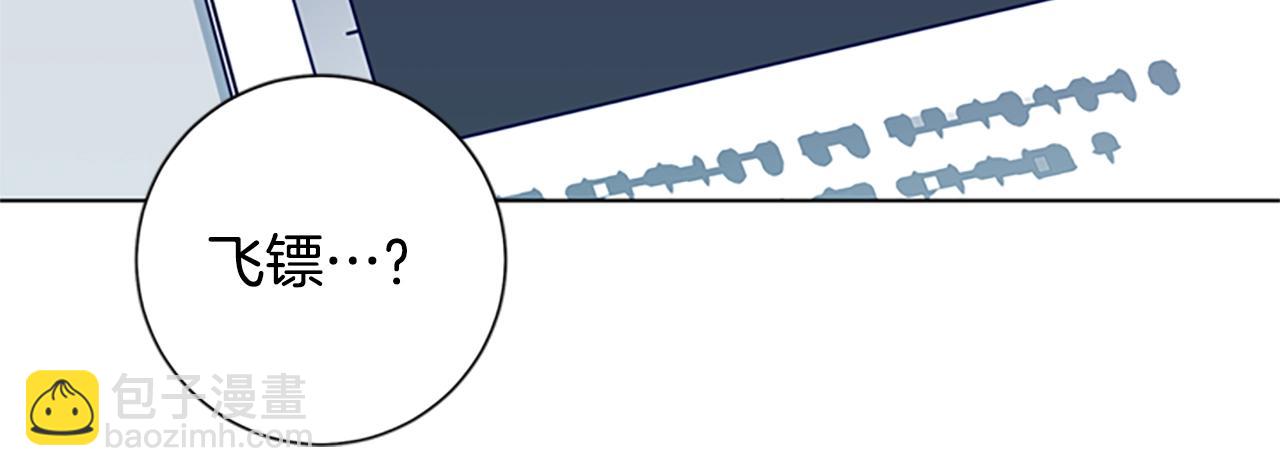 清道夫K - 第88話(1/3) - 8