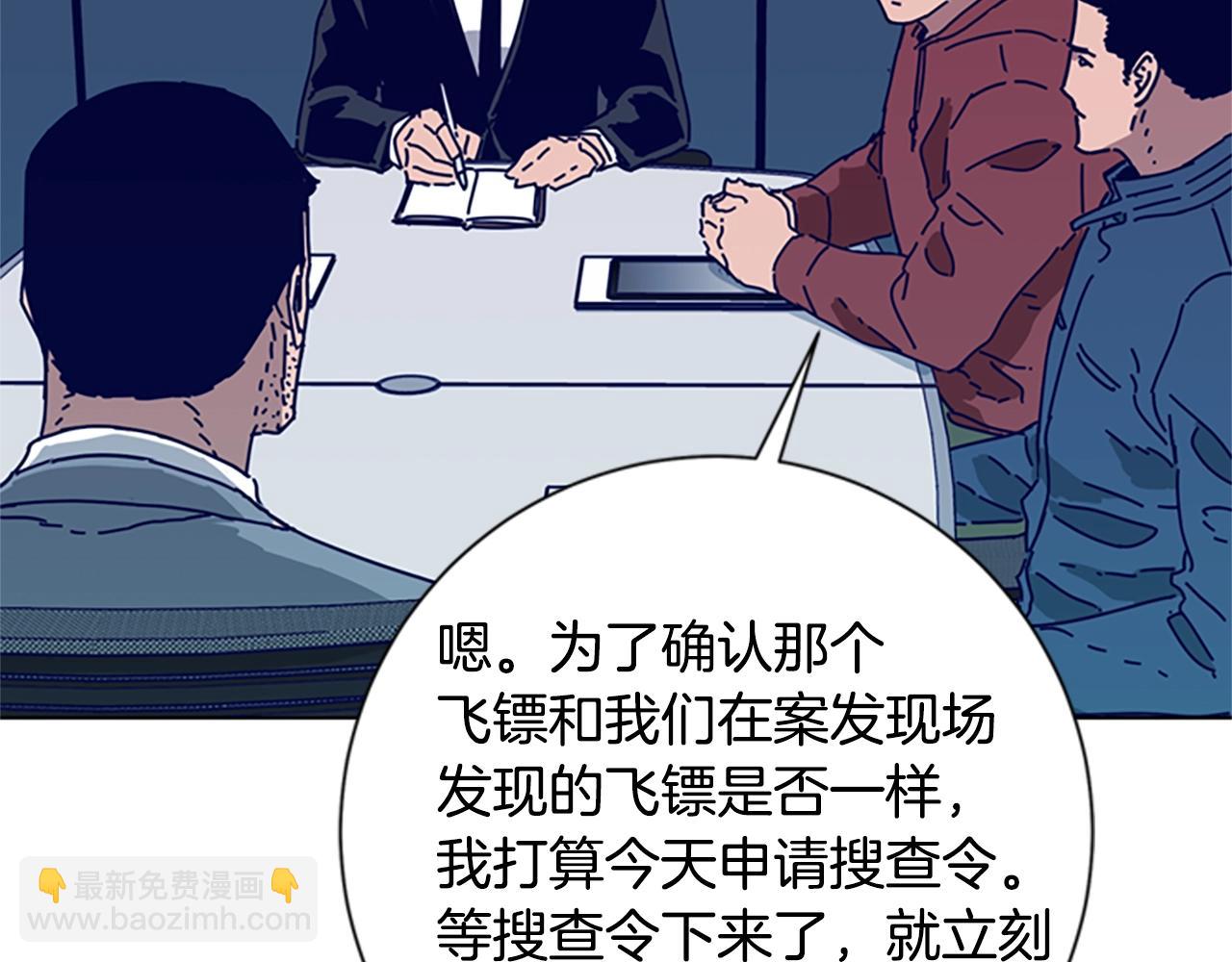 清道夫K - 第88話(1/3) - 5