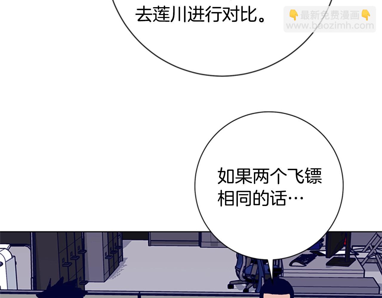 清道夫K - 第88話(1/3) - 6