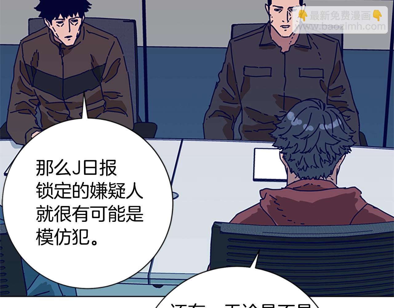 清道夫K - 第88話(1/3) - 7