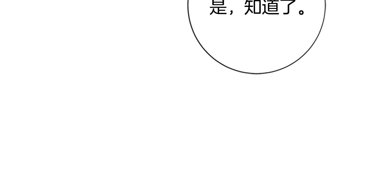 清道夫K - 第88話(1/3) - 3