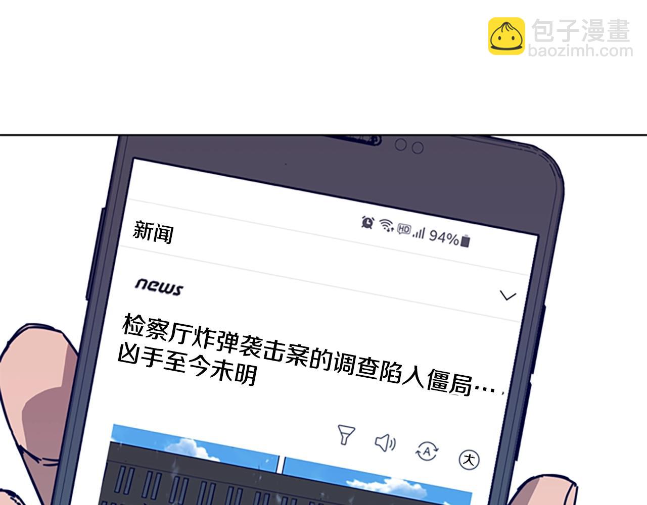 清道夫K - 第88話(1/3) - 7