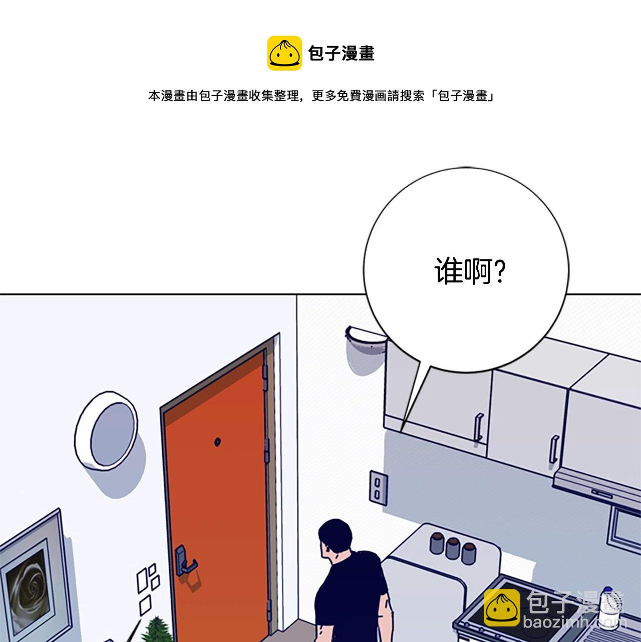 清道夫K - 第88話(2/3) - 5