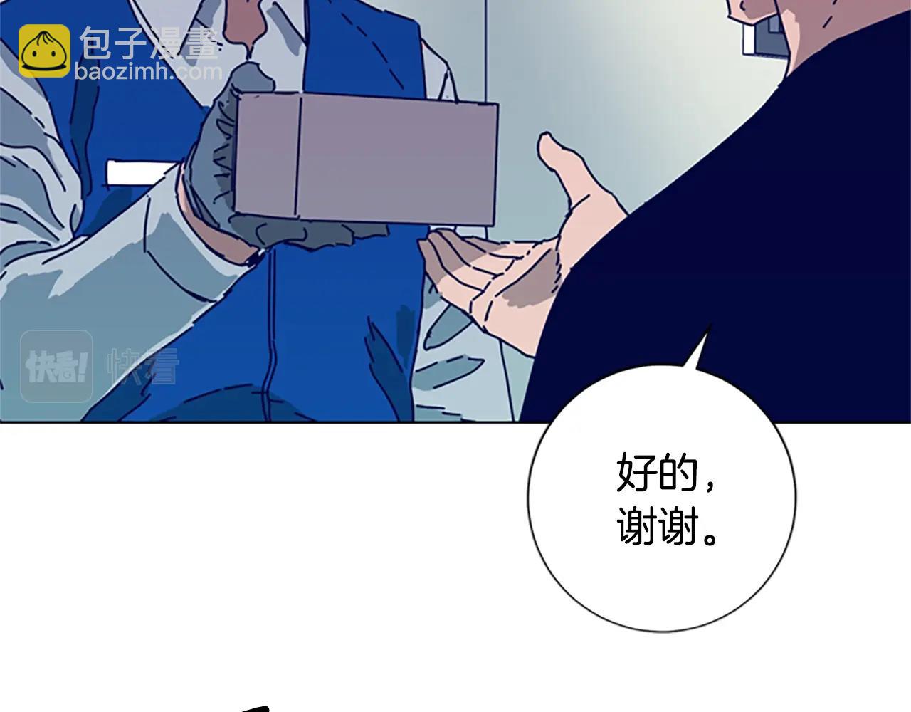 清道夫K - 第88話(2/3) - 2