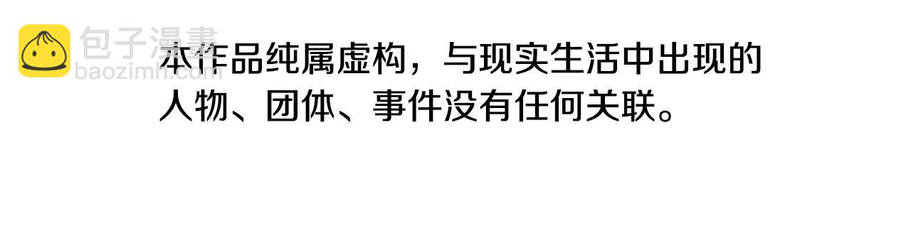 清道夫K - 第88話(1/3) - 6