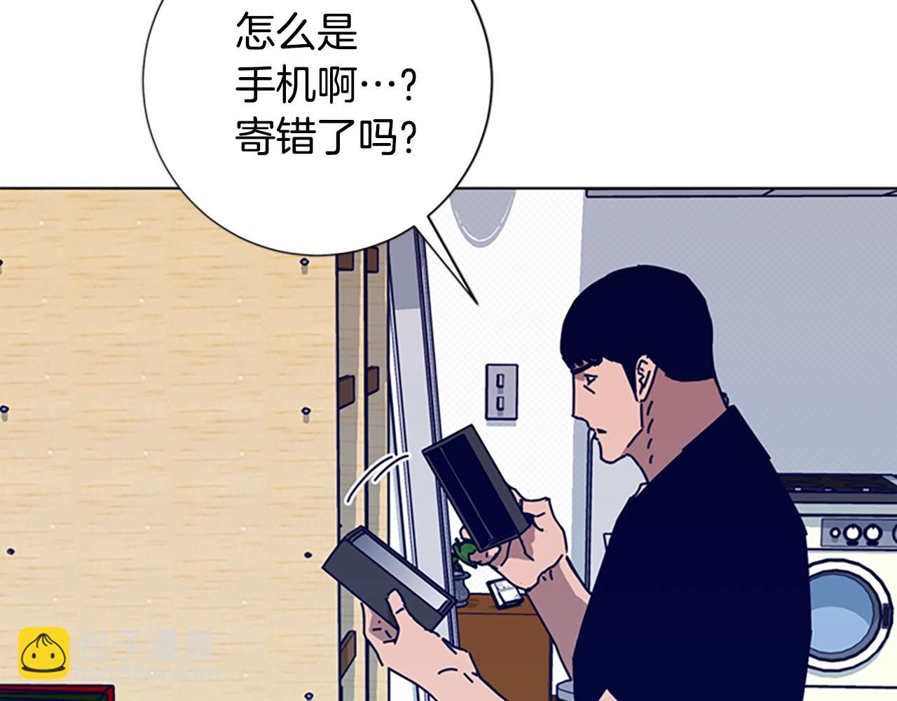 清道夫K - 第88話(2/3) - 2