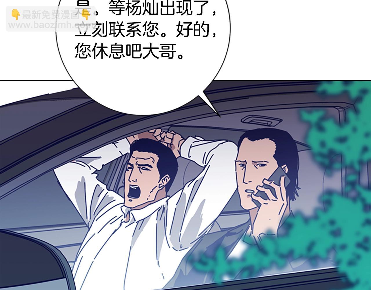 清道夫K - 第88話(2/3) - 5