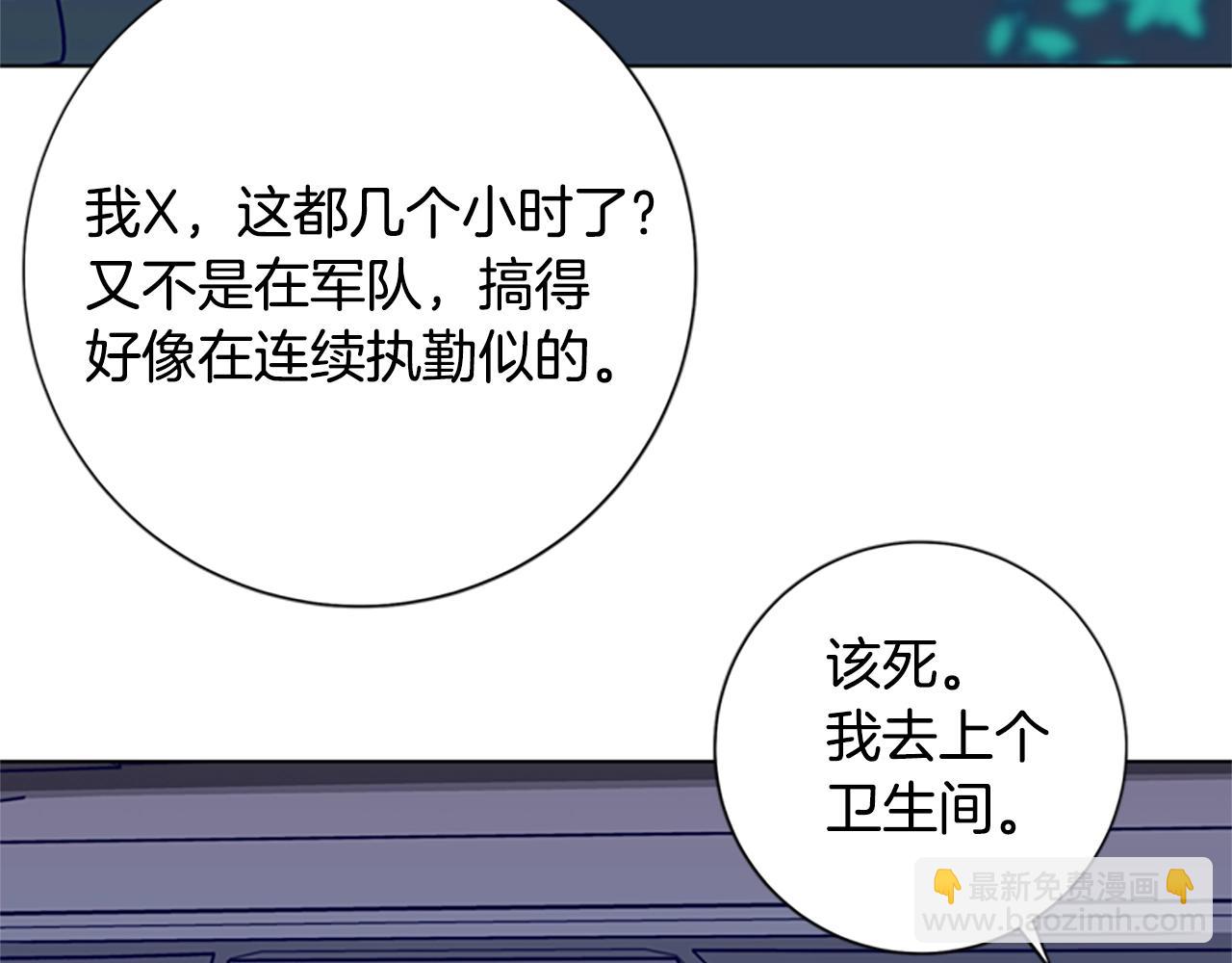 清道夫K - 第88話(2/3) - 8