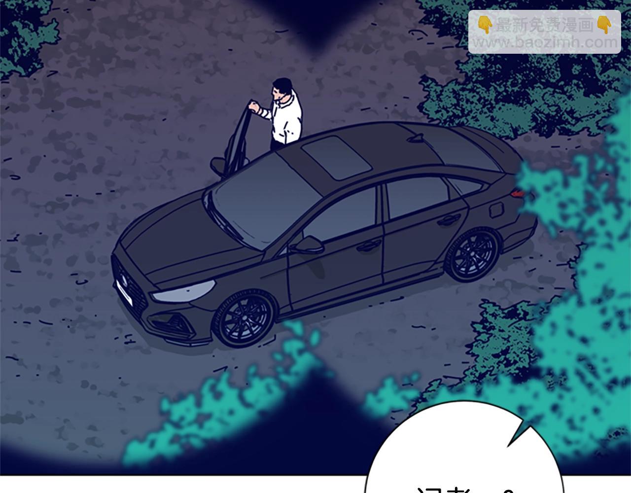 清道夫K - 第88話(2/3) - 2