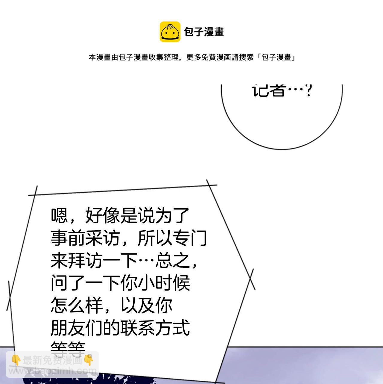 清道夫K - 第88話(2/3) - 3