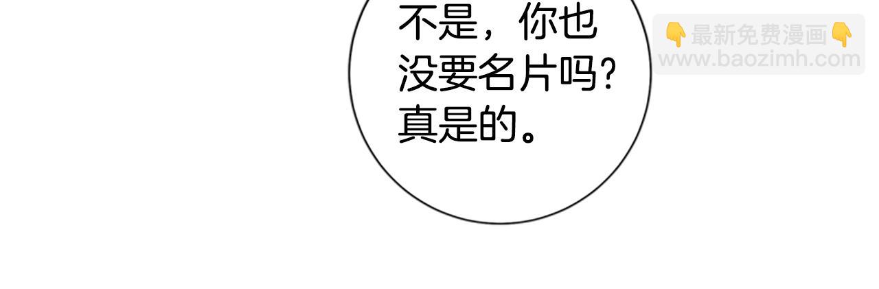 清道夫K - 第88話(2/3) - 7