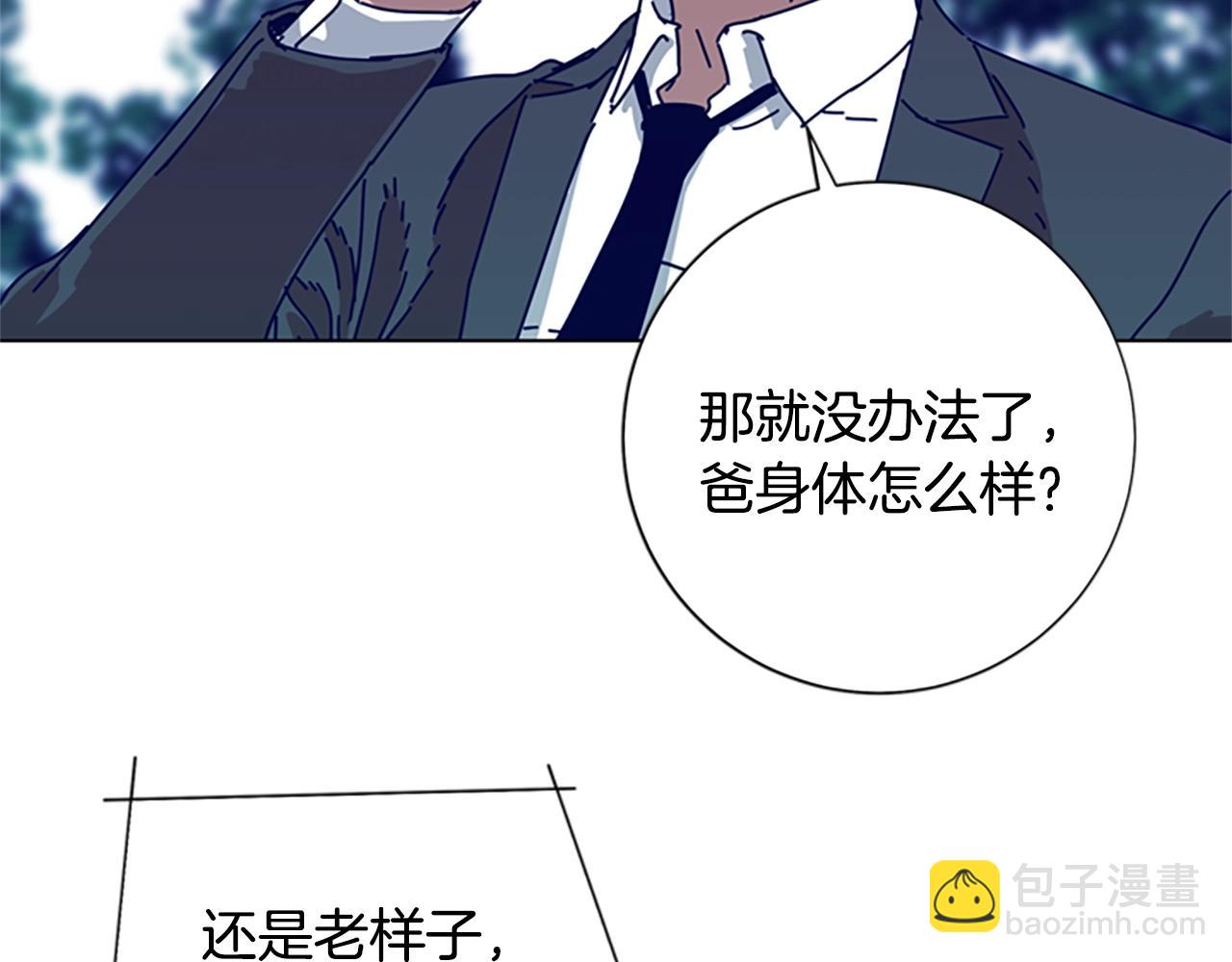 清道夫K - 第88話(2/3) - 1