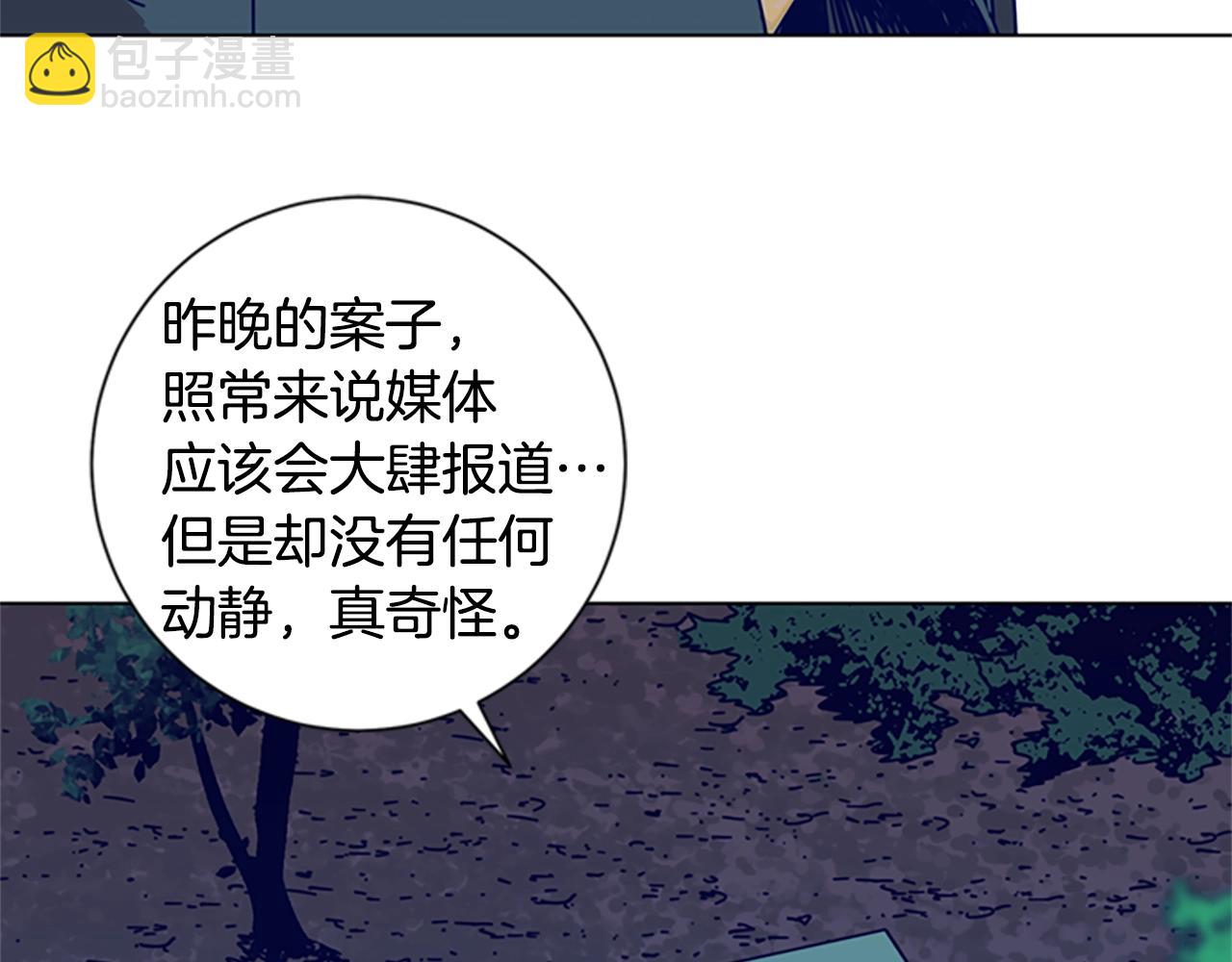 清道夫K - 第88話(2/3) - 4