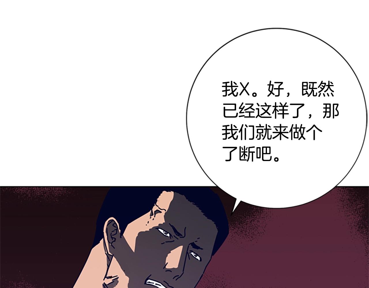 清道夫K - 第90話 跟蹤與戲耍(2/3) - 6