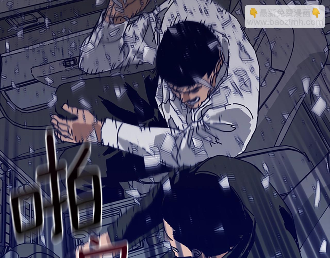 清道夫K - 第90話 跟蹤與戲耍(1/3) - 3