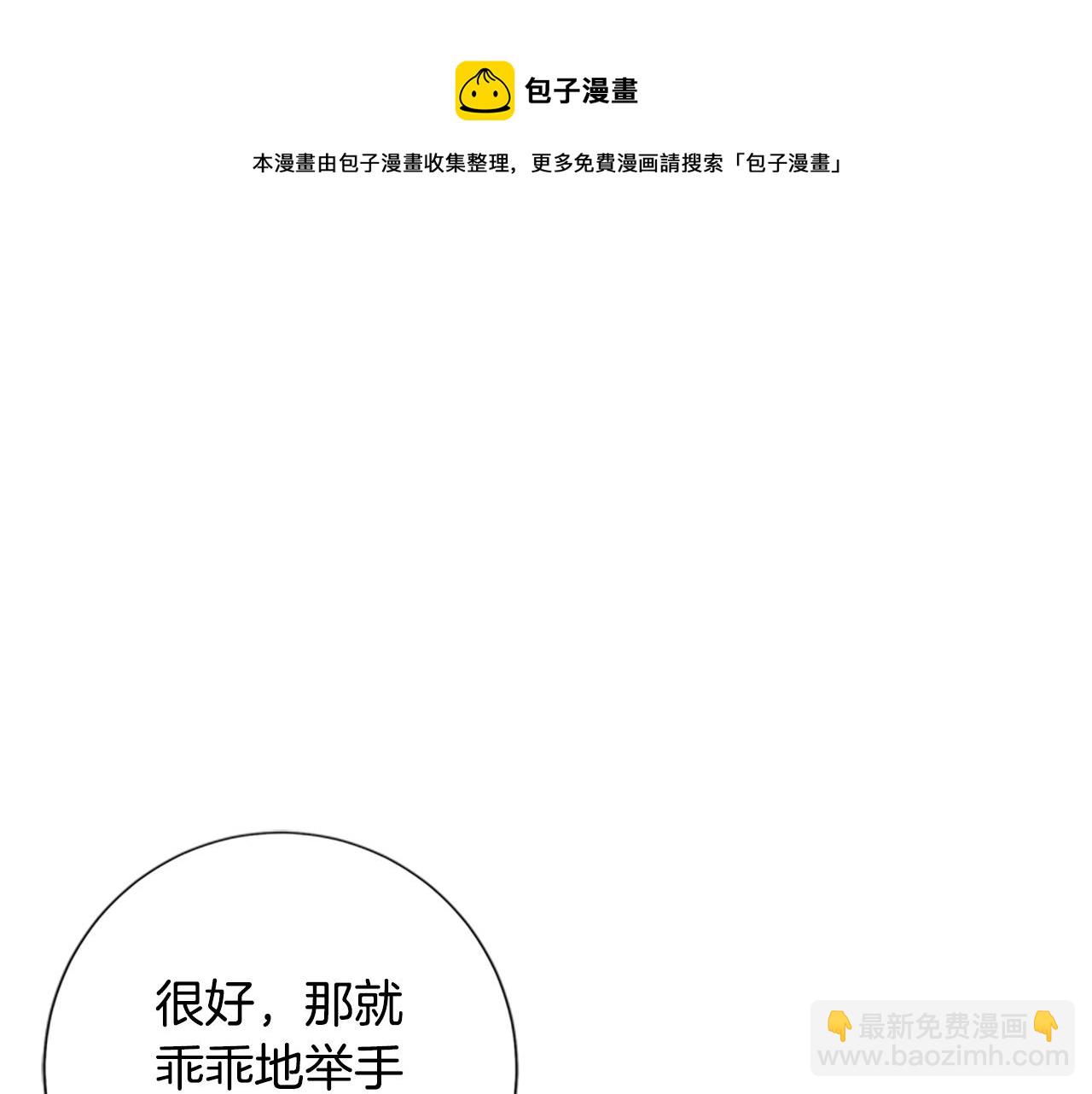 清道夫K - 第90話 跟蹤與戲耍(1/3) - 7