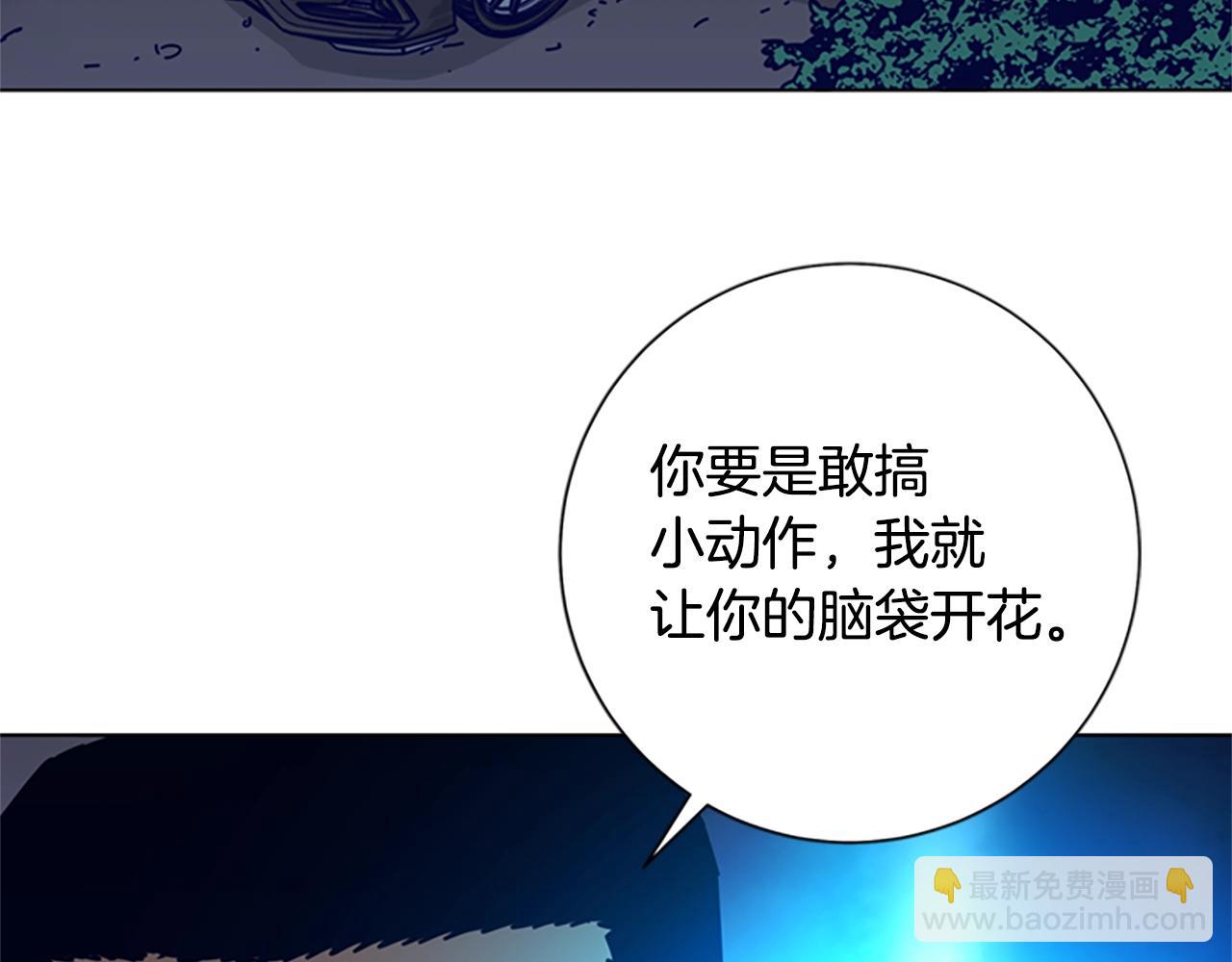 清道夫K - 第90話 跟蹤與戲耍(1/3) - 1