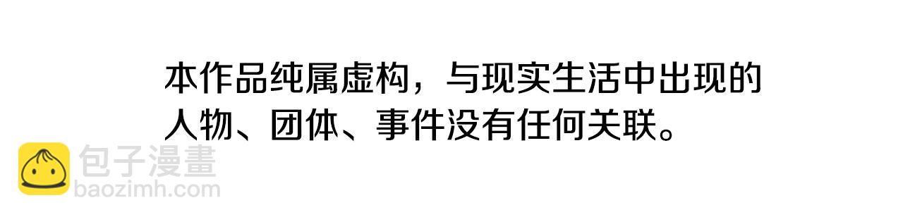 清道夫K - 第90話 跟蹤與戲耍(1/3) - 5