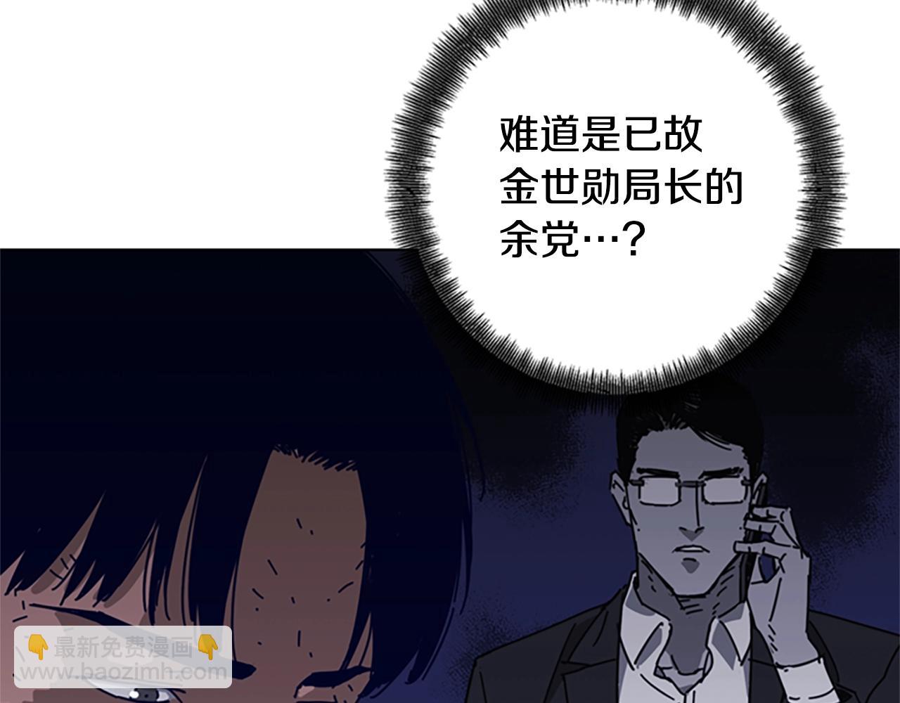 清道夫K - 第90話 跟蹤與戲耍(2/3) - 6