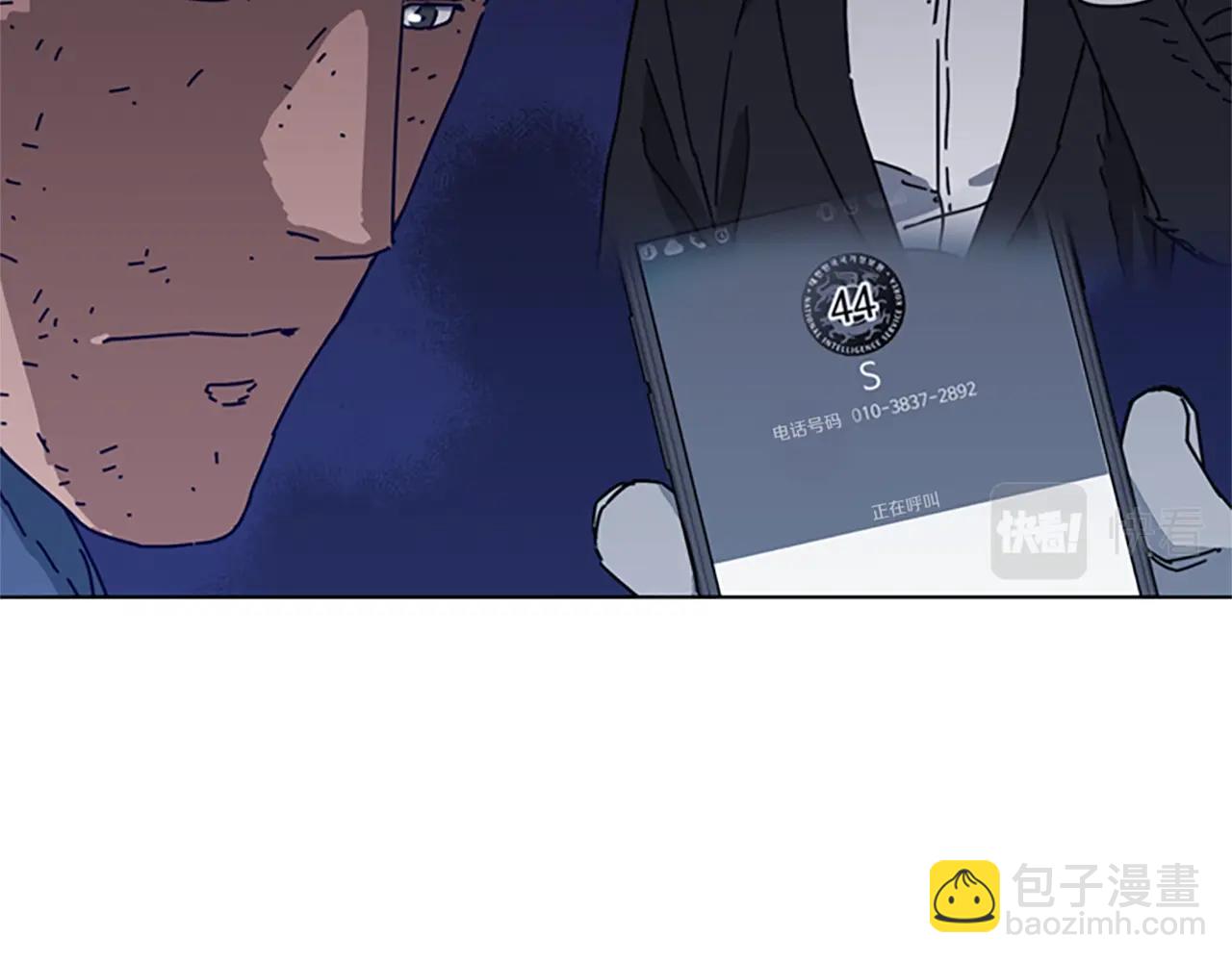 清道夫K - 第90話 跟蹤與戲耍(2/3) - 7