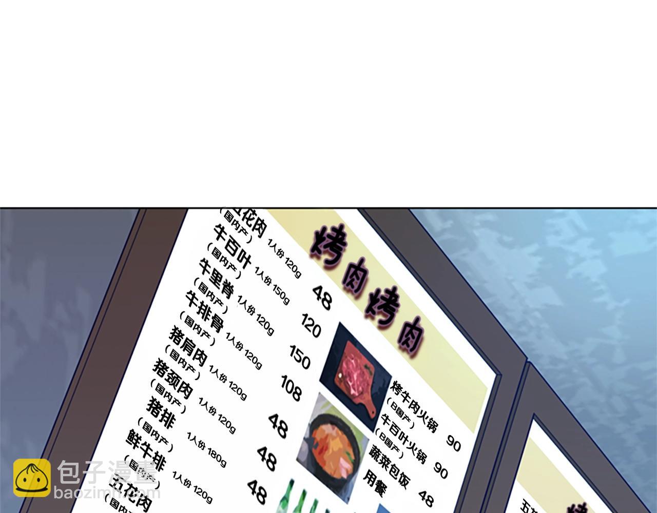 清道夫K - 第90話 跟蹤與戲耍(2/3) - 3