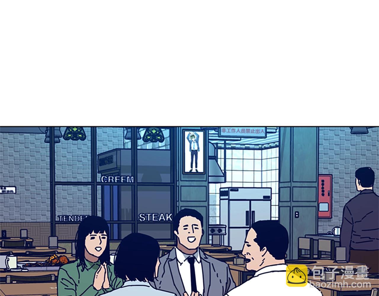 清道夫K - 第90話 跟蹤與戲耍(2/3) - 3