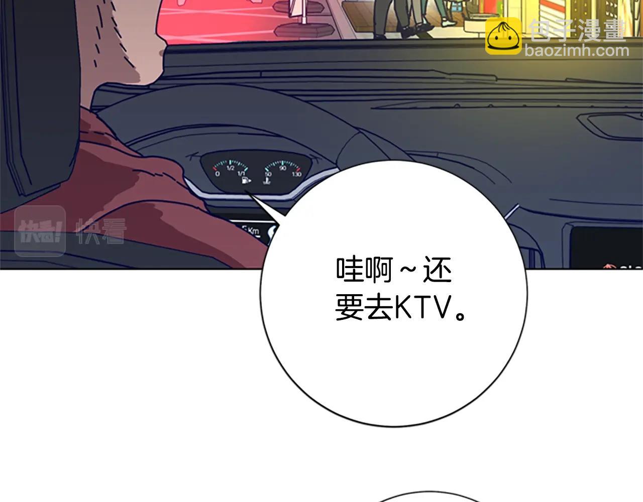 清道夫K - 第90話 跟蹤與戲耍(2/3) - 5