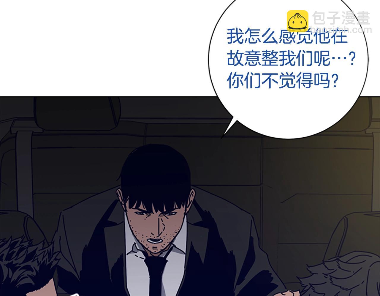 清道夫K - 第90話 跟蹤與戲耍(2/3) - 1