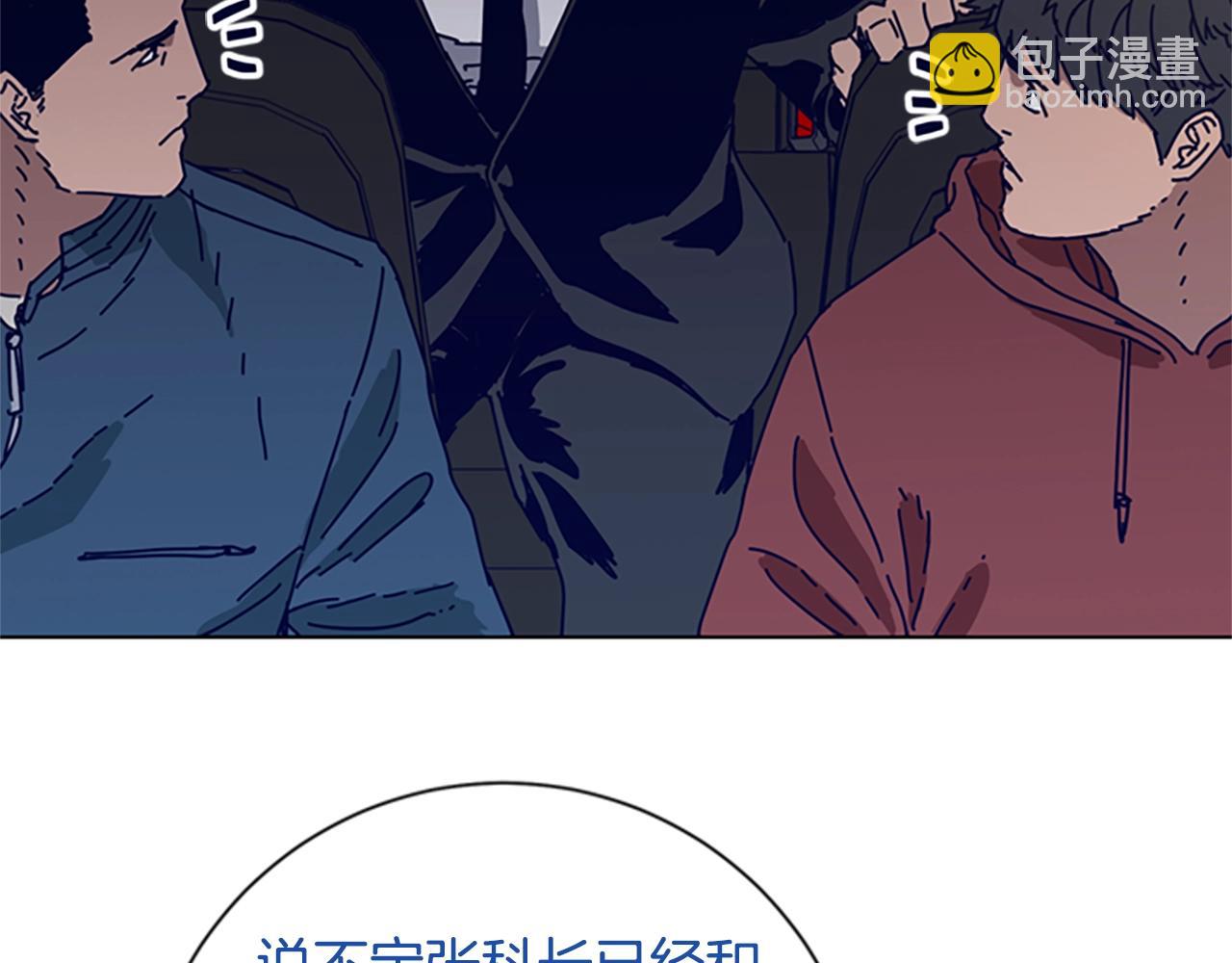 清道夫K - 第90話 跟蹤與戲耍(2/3) - 2