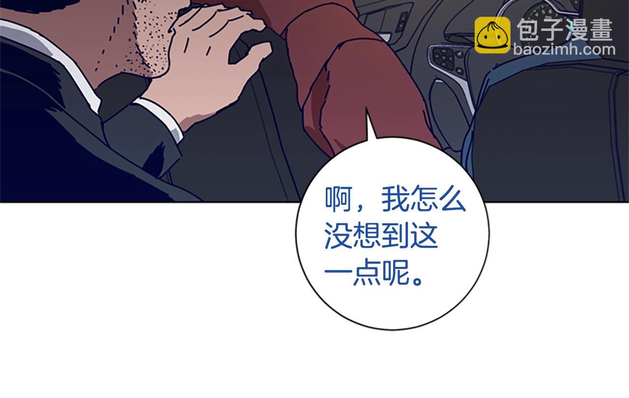 清道夫K - 第90話 跟蹤與戲耍(2/3) - 4