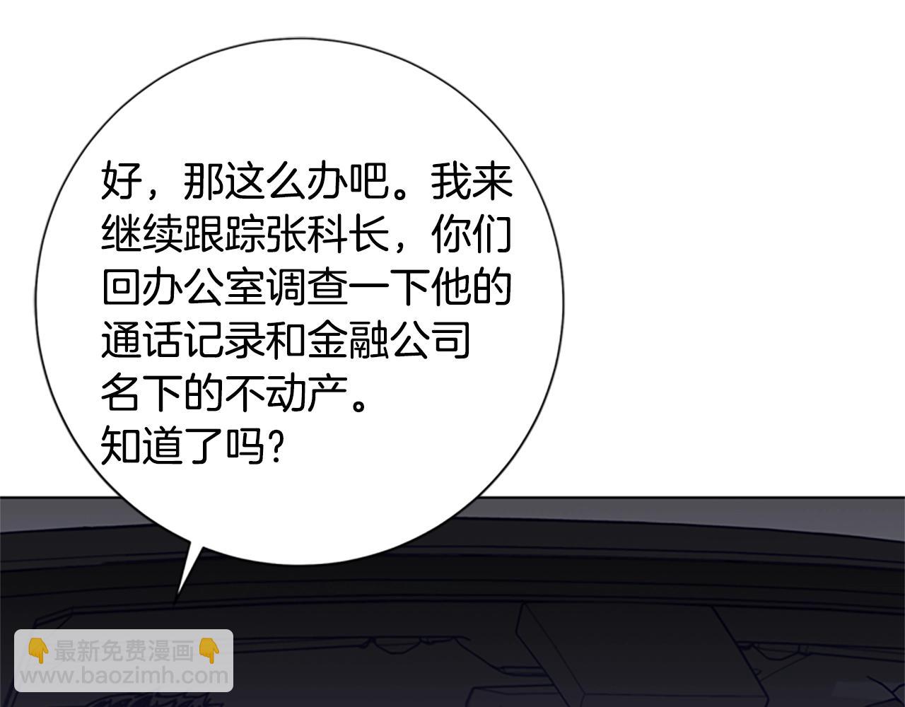 清道夫K - 第90話 跟蹤與戲耍(2/3) - 5