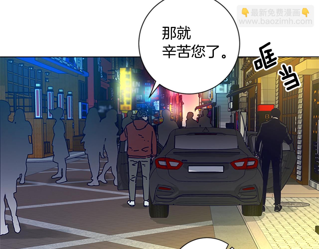 清道夫K - 第90話 跟蹤與戲耍(2/3) - 7