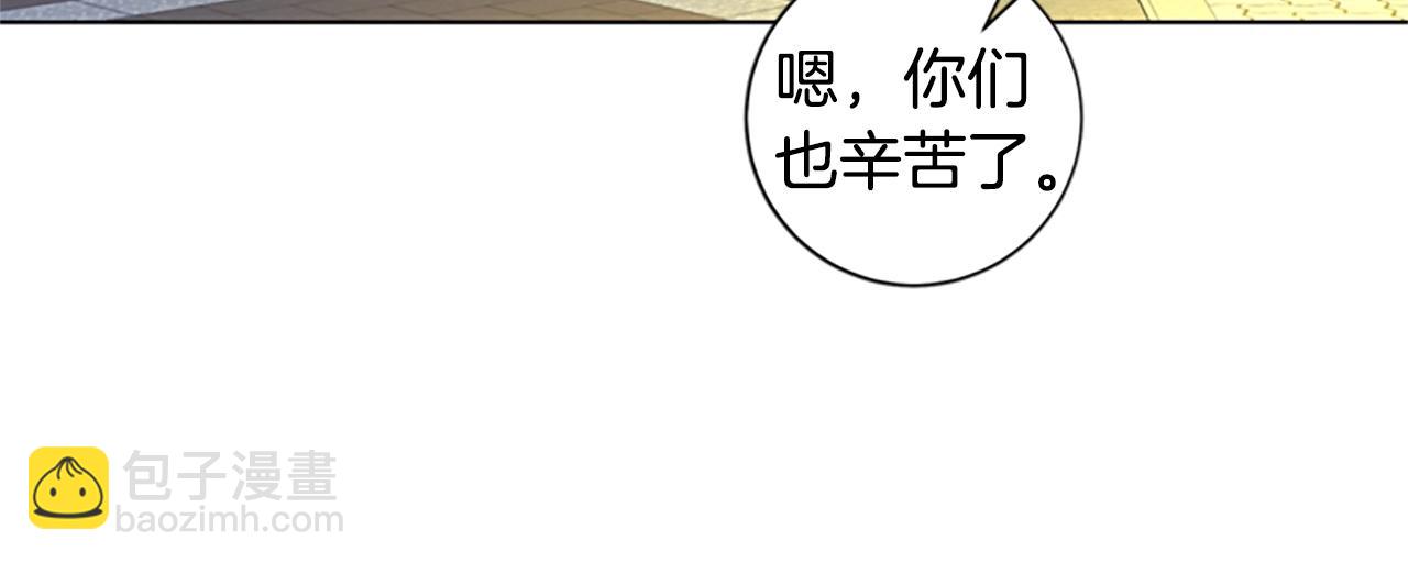 清道夫K - 第90話 跟蹤與戲耍(2/3) - 8